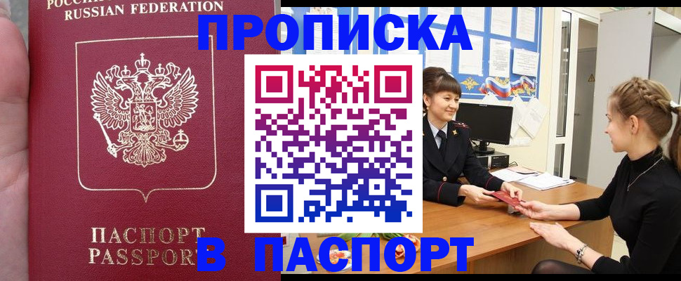 прописка для военкомата в Ряжске