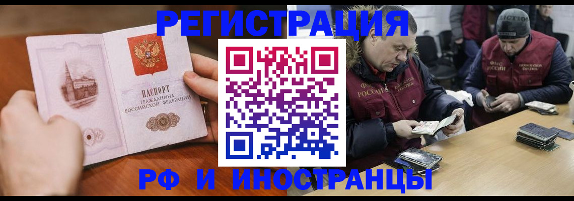 временная регистрация для всех в Ряжске