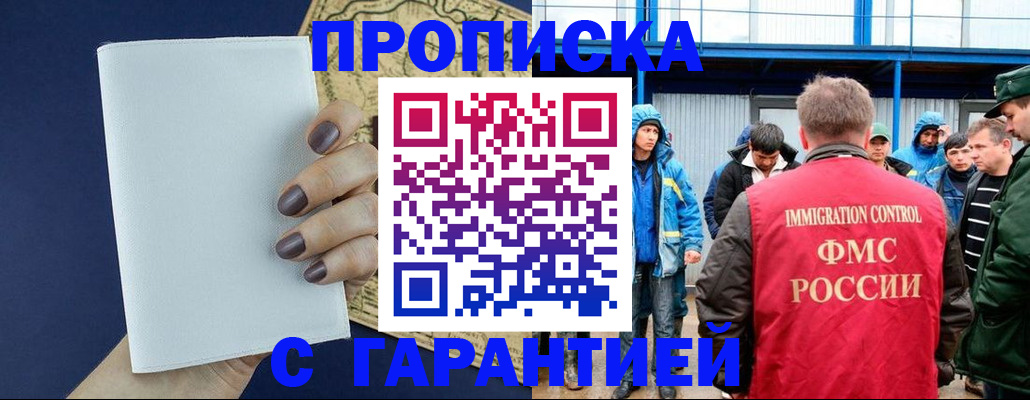 временная регистрация адрес в Ряжске