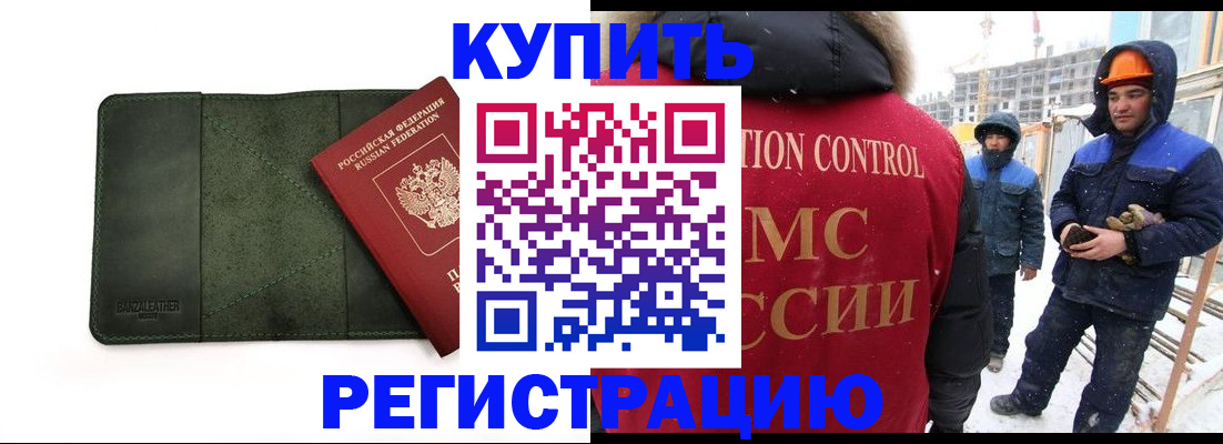 прописка ребенка в Ряжске