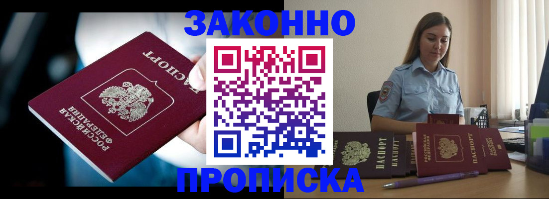 временная регистрация надежно в Ряжске